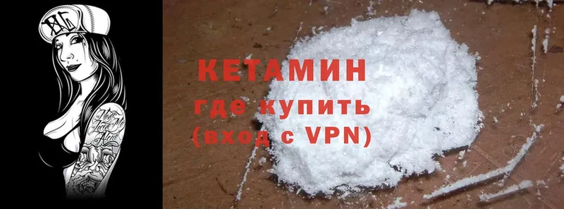 Кетамин ketamine  закладка  Ленинск-Кузнецкий 