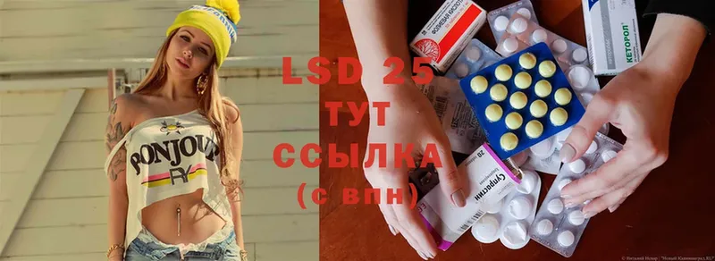 купить закладку  Ленинск-Кузнецкий  LSD-25 экстази ecstasy 